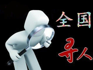 安宁区寻人公司找一个人要多少钱？