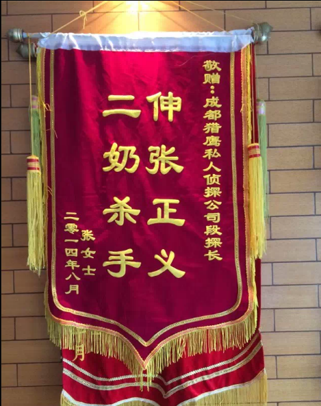 「安宁区私家调查」怎样处理婚外情
