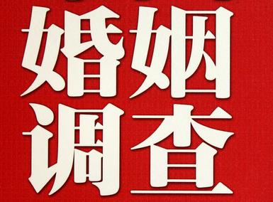 「安宁区福尔摩斯私家侦探」破坏婚礼现场犯法吗？