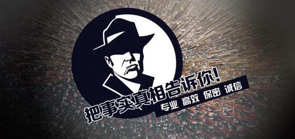 安宁区私家调查公司的几大原则